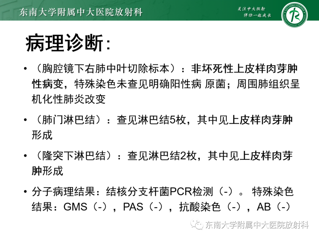 影像PPT - 【PPT】心脏结节病MR表现-27