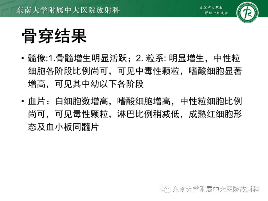 影像PPT - 【PPT】心脏结节病MR表现-30
