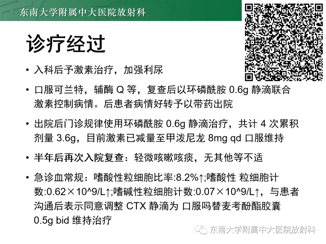 影像PPT - 【PPT】心脏结节病MR表现-37