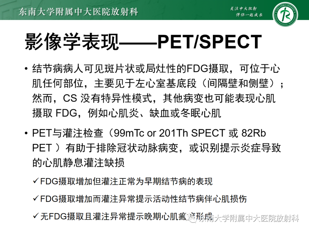 影像PPT - 【PPT】心脏结节病MR表现-62