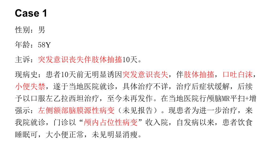 影像PPT - 【病例】罗道病/窦性组织细胞增生伴巨大淋巴结病RDD VS 孤立性纤维瘤-2