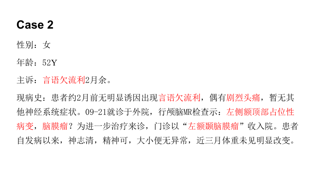 影像PPT - 【病例】罗道病/窦性组织细胞增生伴巨大淋巴结病RDD VS 孤立性纤维瘤-8