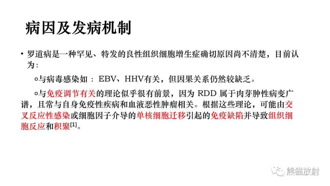 影像PPT - 【病例】罗道病/窦性组织细胞增生伴巨大淋巴结病RDD VS 孤立性纤维瘤-16