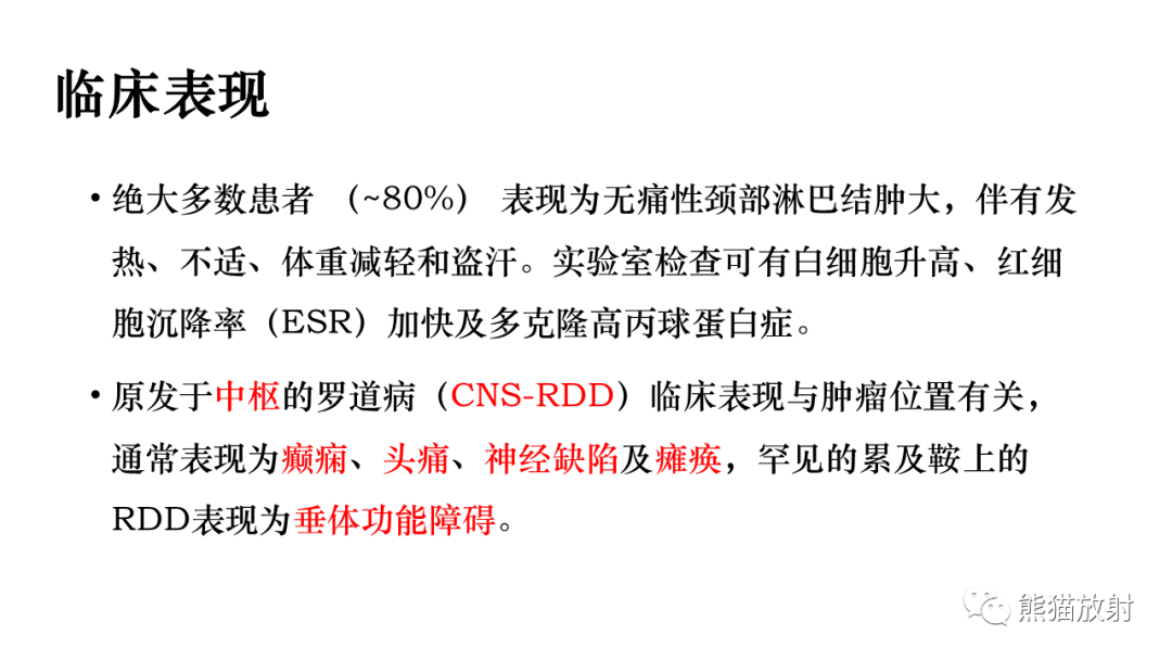 影像PPT - 【病例】罗道病/窦性组织细胞增生伴巨大淋巴结病RDD VS 孤立性纤维瘤-17