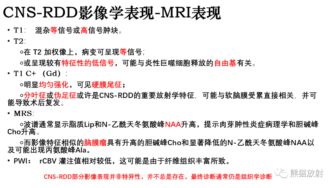 影像PPT - 【病例】罗道病/窦性组织细胞增生伴巨大淋巴结病RDD VS 孤立性纤维瘤-20