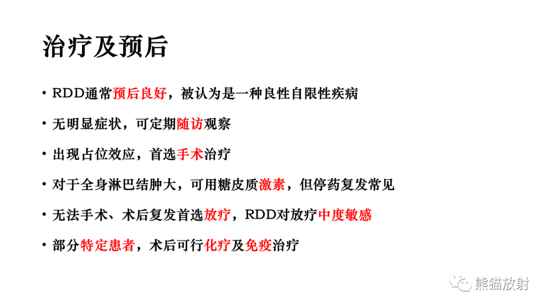 影像PPT - 【病例】罗道病/窦性组织细胞增生伴巨大淋巴结病RDD VS 孤立性纤维瘤-36