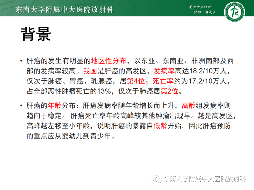 影像PPT - 【PPT】消化系统介入术后特殊并发症-9 影像PPT - 【PPT】消化系统介入术后特殊并发症-9