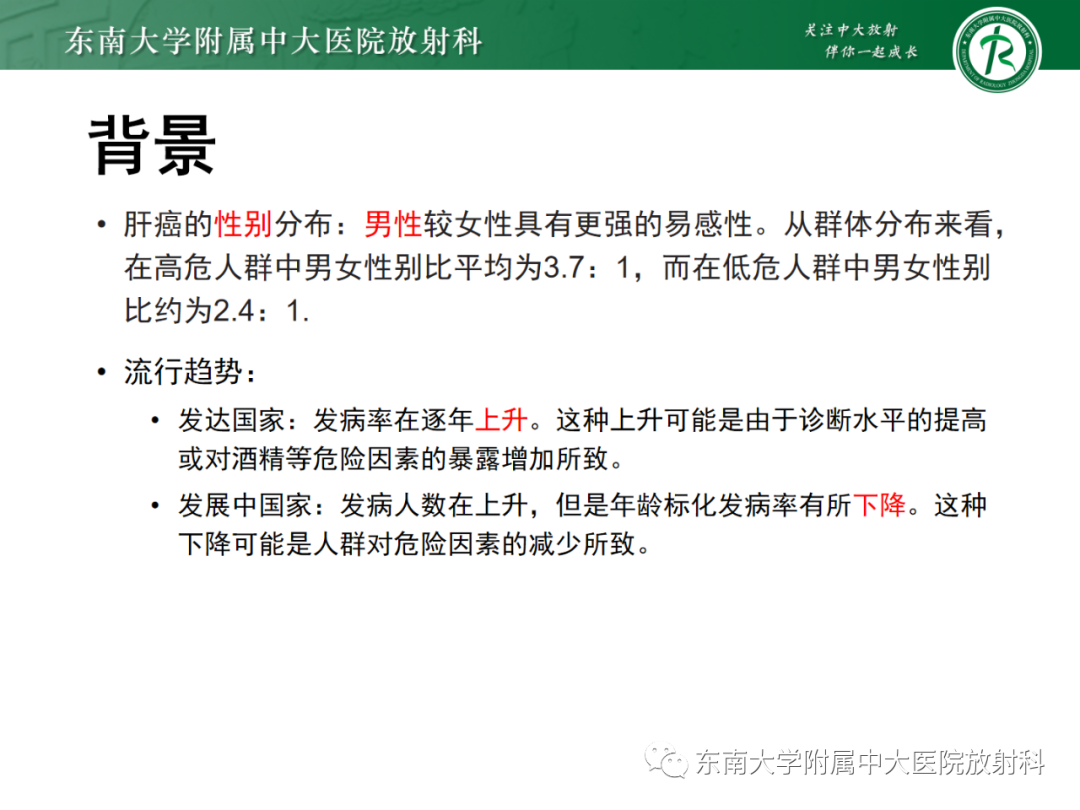 影像PPT - 【PPT】消化系统介入术后特殊并发症-10 影像PPT - 【PPT】消化系统介入术后特殊并发症-10