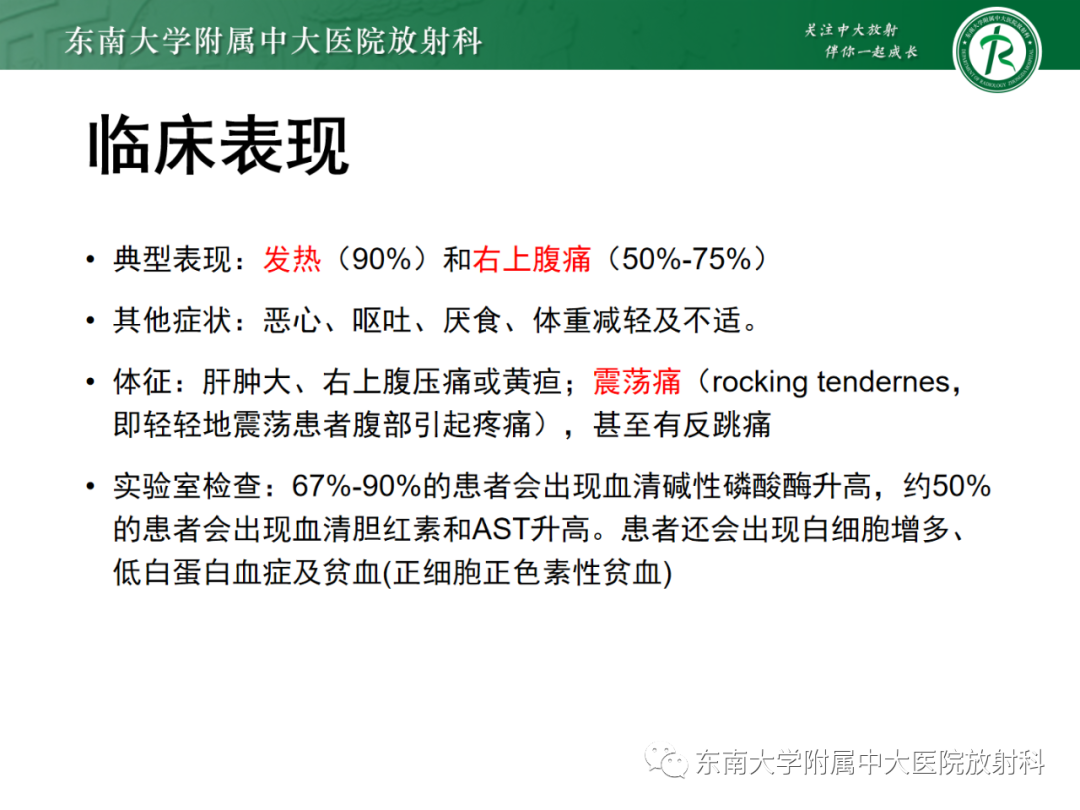 影像PPT - 【PPT】消化系统介入术后特殊并发症-17 影像PPT - 【PPT】消化系统介入术后特殊并发症-17