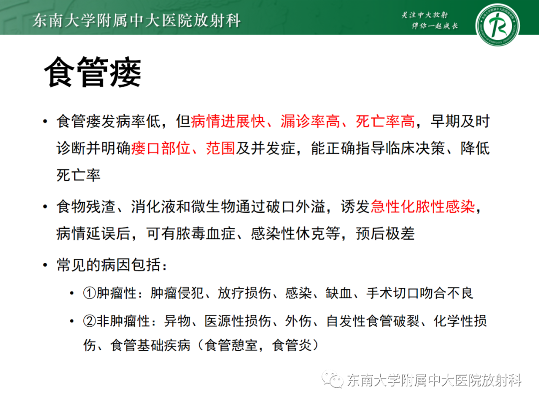 影像PPT - 【PPT】消化系统介入术后特殊并发症-30 影像PPT - 【PPT】消化系统介入术后特殊并发症-30