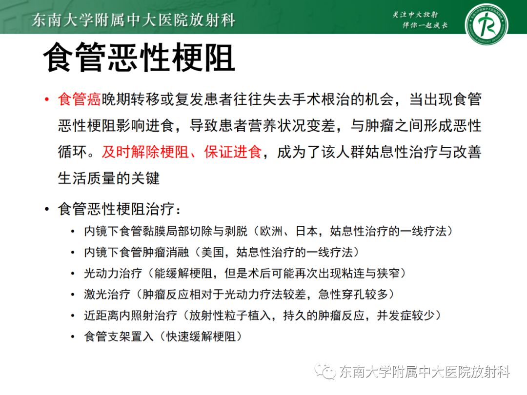 影像PPT - 【PPT】消化系统介入术后特殊并发症-31 影像PPT - 【PPT】消化系统介入术后特殊并发症-31