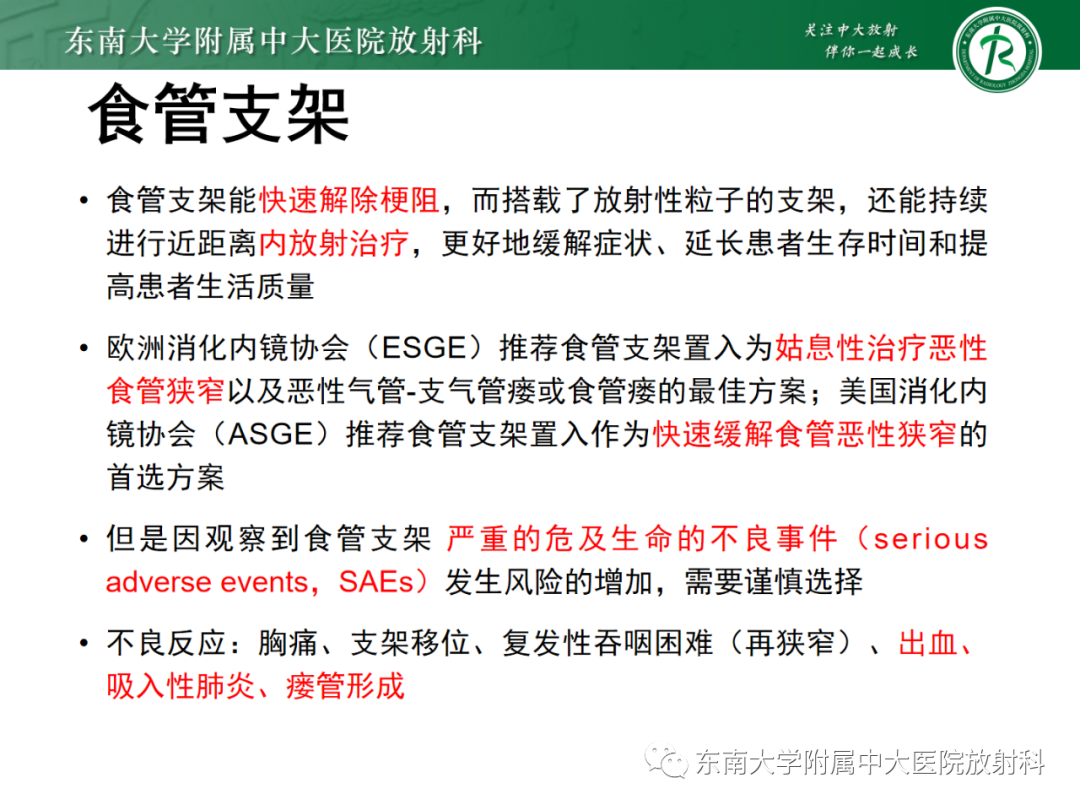 影像PPT - 【PPT】消化系统介入术后特殊并发症-32 影像PPT - 【PPT】消化系统介入术后特殊并发症-32