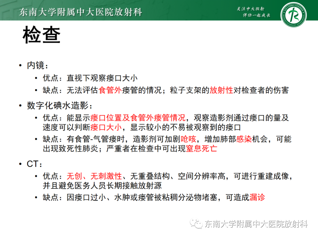 影像PPT - 【PPT】消化系统介入术后特殊并发症-33 影像PPT - 【PPT】消化系统介入术后特殊并发症-33