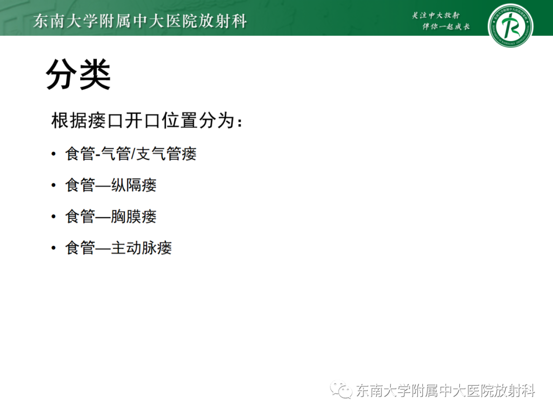 影像PPT - 【PPT】消化系统介入术后特殊并发症-34 影像PPT - 【PPT】消化系统介入术后特殊并发症-34