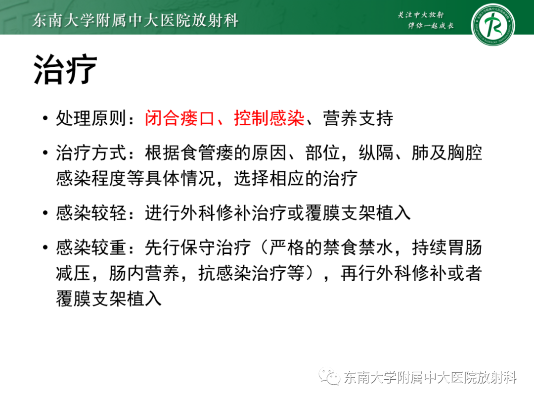 影像PPT - 【PPT】消化系统介入术后特殊并发症-40 影像PPT - 【PPT】消化系统介入术后特殊并发症-40