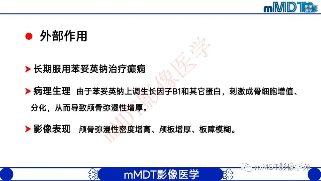 影像PPT - 【PPT】颅骨“弥漫性”增厚影像剖析-13
