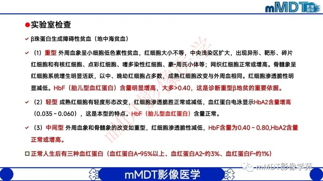 影像PPT - 【PPT】颅骨“弥漫性”增厚影像剖析-19