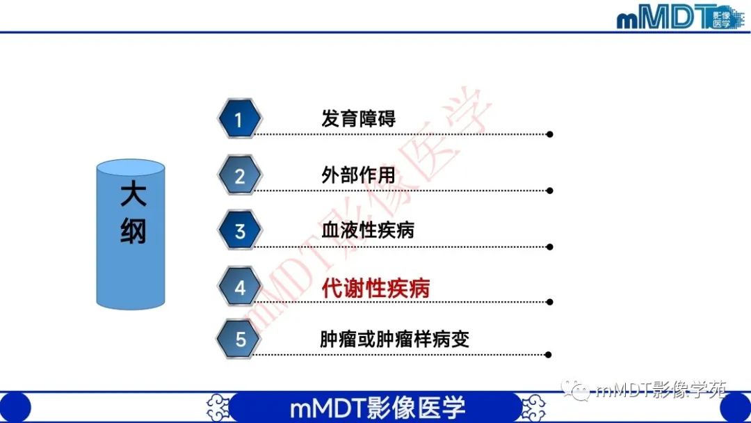 影像PPT - 【PPT】颅骨“弥漫性”增厚影像剖析-24