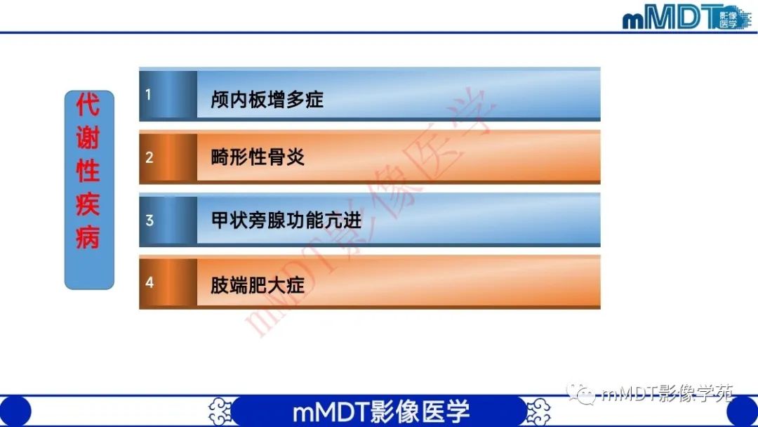 影像PPT - 【PPT】颅骨“弥漫性”增厚影像剖析-25