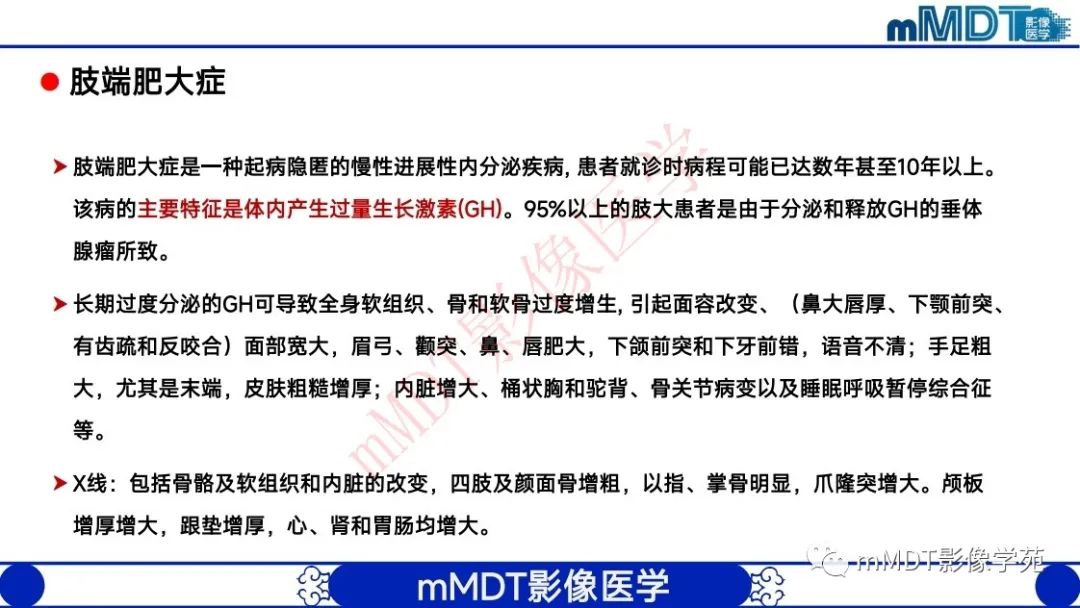 影像PPT - 【PPT】颅骨“弥漫性”增厚影像剖析-39