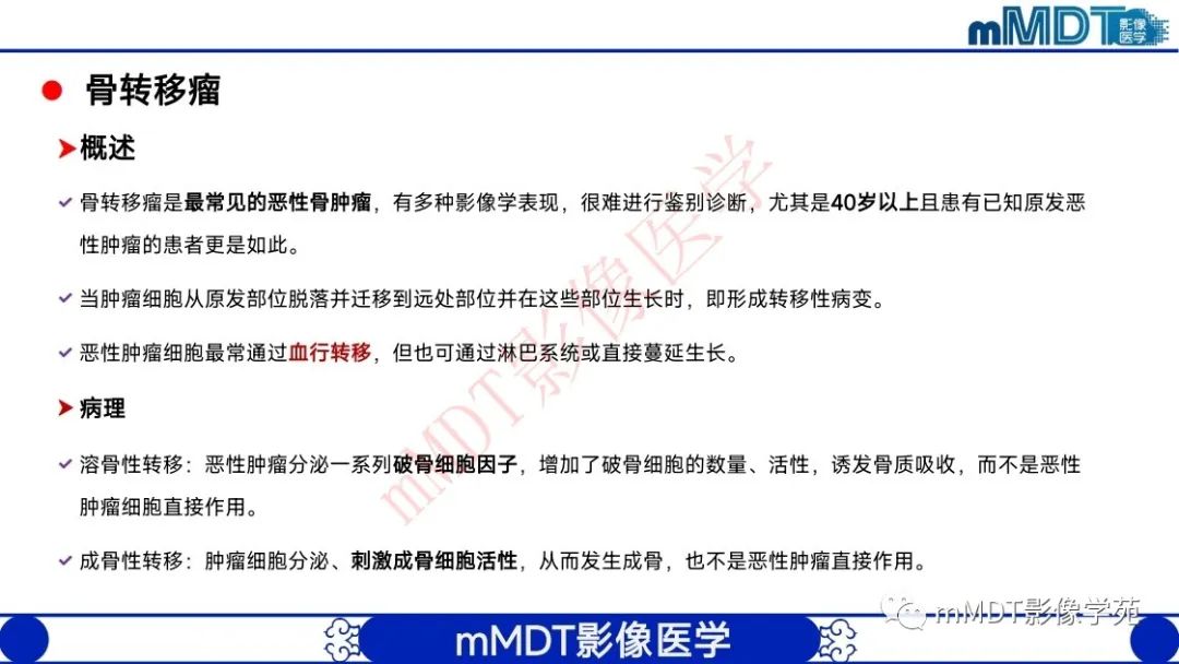 影像PPT - 【PPT】颅骨“弥漫性”增厚影像剖析-49