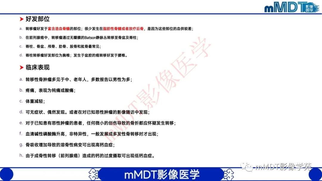 影像PPT - 【PPT】颅骨“弥漫性”增厚影像剖析-50