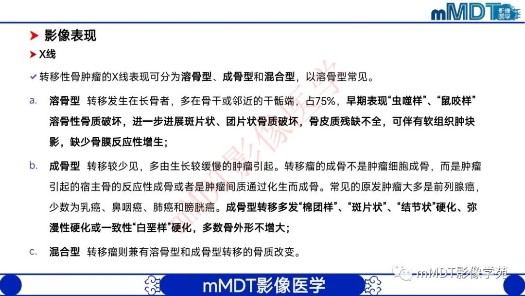 影像PPT - 【PPT】颅骨“弥漫性”增厚影像剖析-51