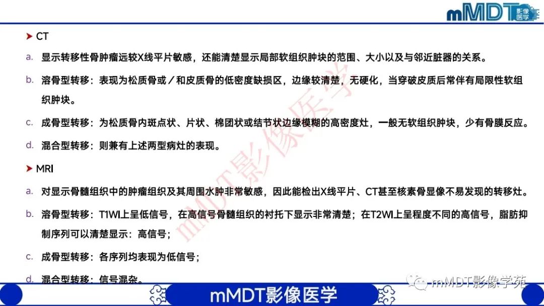 影像PPT - 【PPT】颅骨“弥漫性”增厚影像剖析-52