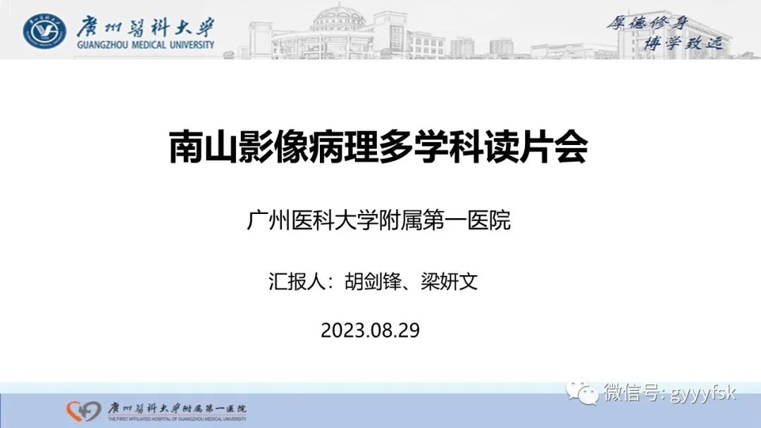 影像PPT - 【病例】股骨骨肉瘤1例X线CT及MR影像-1