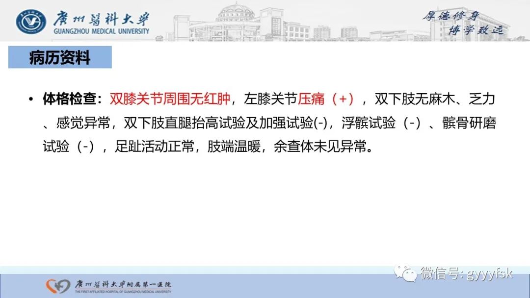 影像PPT - 【病例】股骨骨肉瘤1例X线CT及MR影像-3