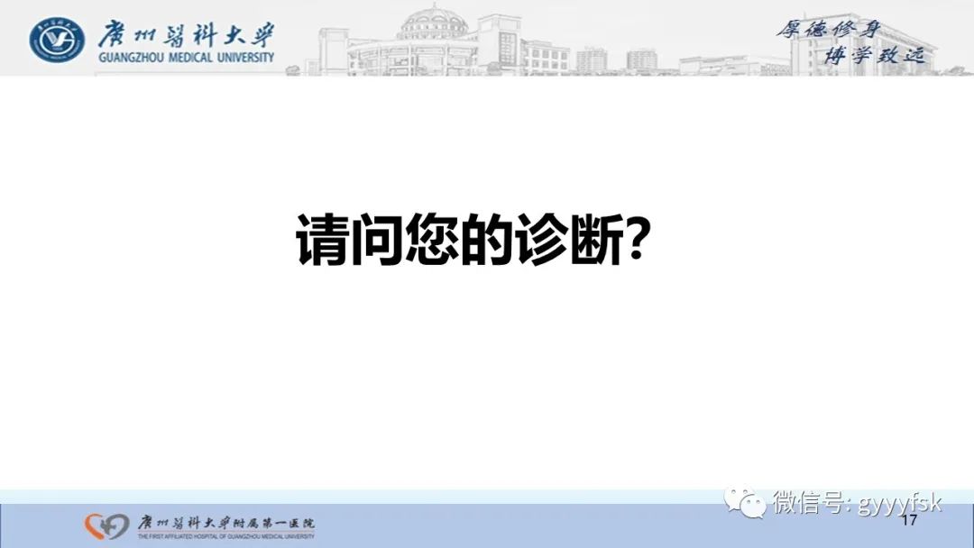影像PPT - 【病例】股骨骨肉瘤1例X线CT及MR影像-17