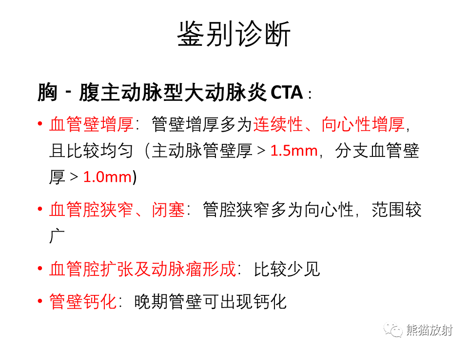 影像PPT - 【病例】正中弓状韧带综合征2例CT影像-22