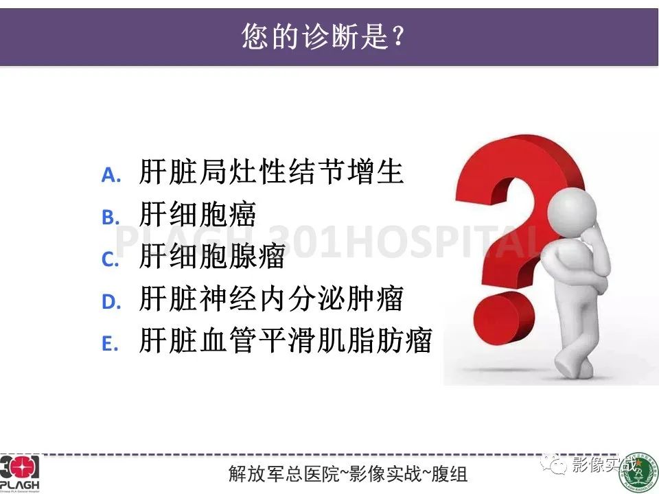 影像PPT - 【病例】肝细胞腺瘤1例MR影像-15