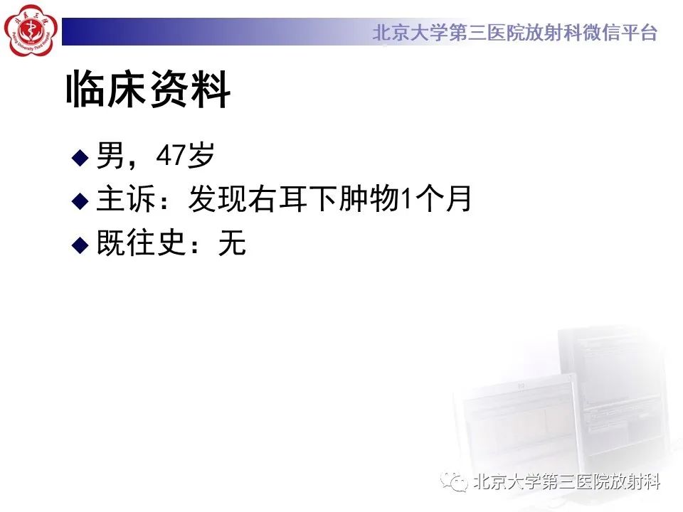 影像PPT - 【PPT】腮腺粘液表皮样癌-2