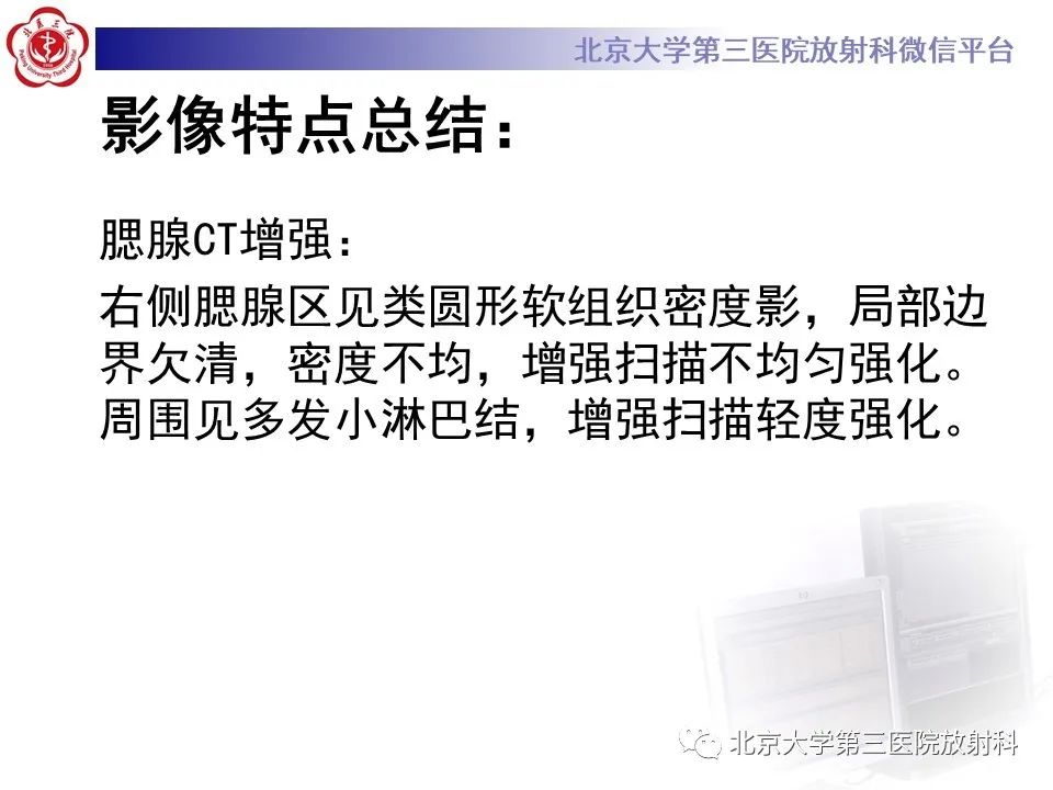 影像PPT - 【PPT】腮腺粘液表皮样癌-6