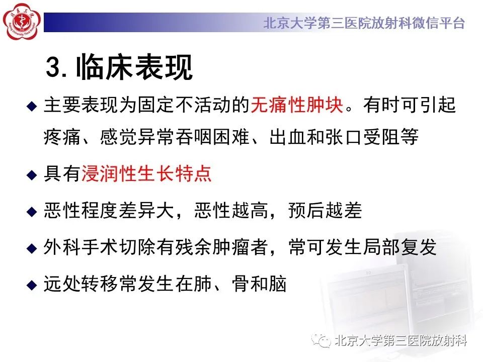 影像PPT - 【PPT】腮腺粘液表皮样癌-14