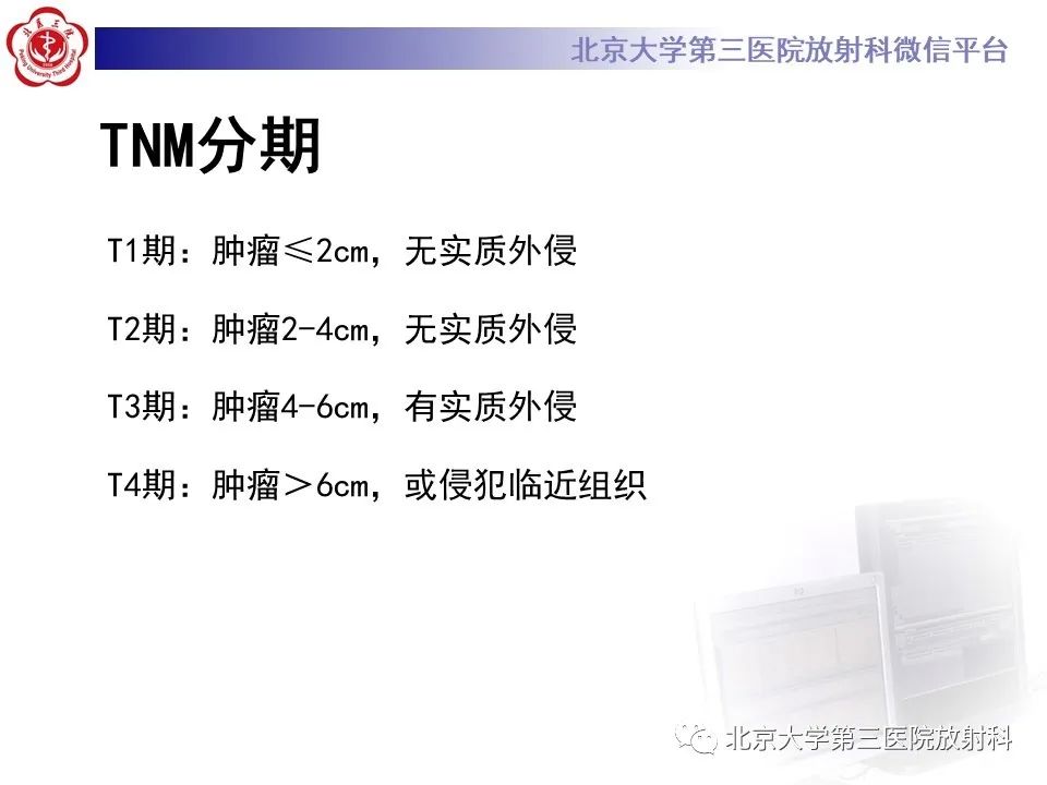 影像PPT - 【PPT】腮腺粘液表皮样癌-19