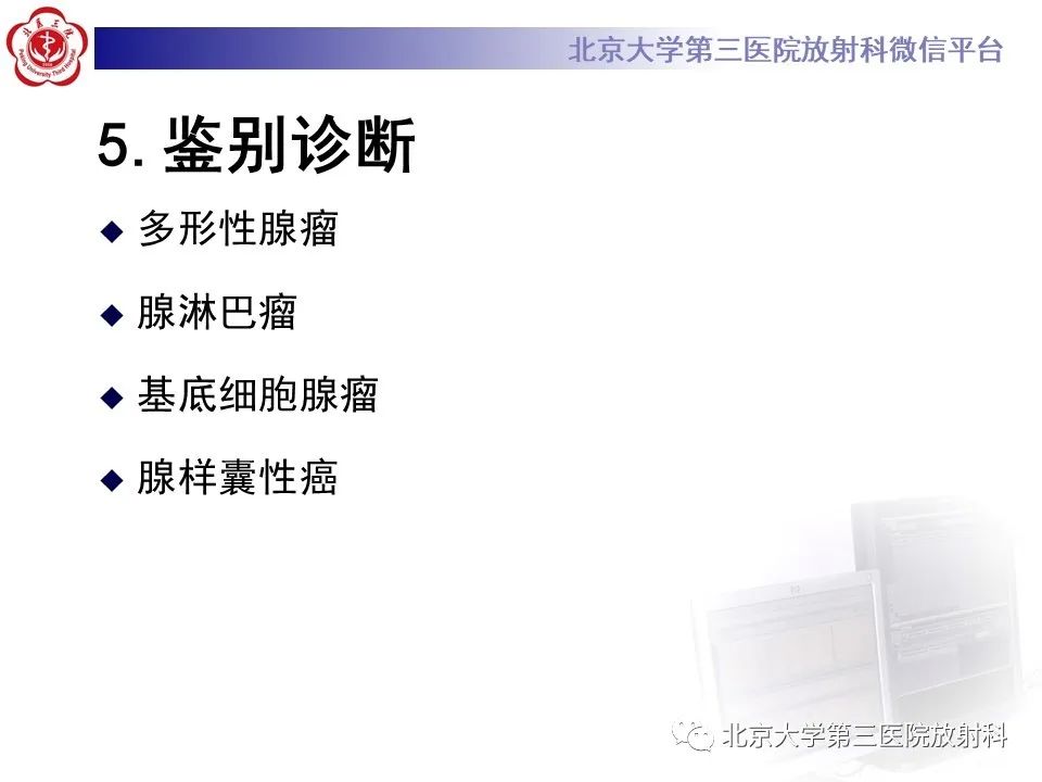 影像PPT - 【PPT】腮腺粘液表皮样癌-20