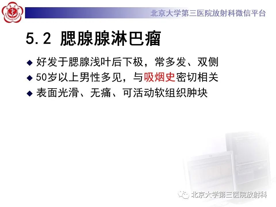 影像PPT - 【PPT】腮腺粘液表皮样癌-24