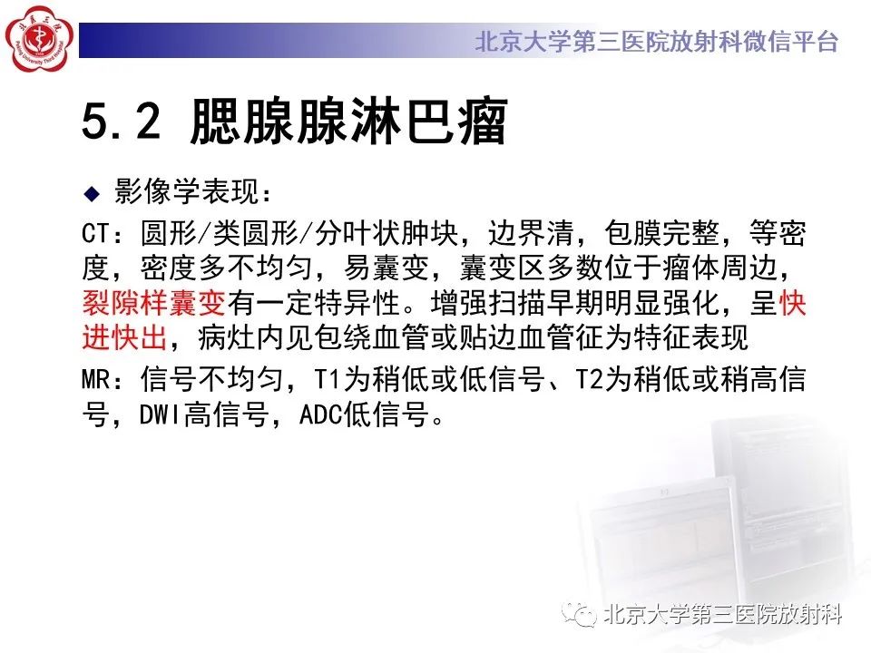 影像PPT - 【PPT】腮腺粘液表皮样癌-25