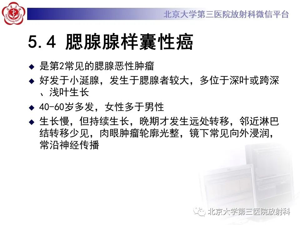 影像PPT - 【PPT】腮腺粘液表皮样癌-29