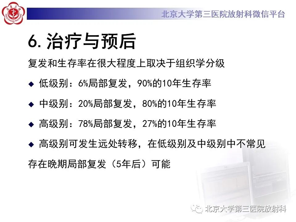 影像PPT - 【PPT】腮腺粘液表皮样癌-32