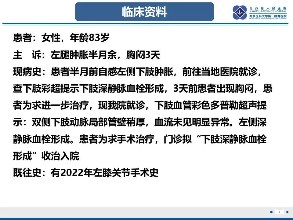 影像PPT - 【PPT】肺梗死-2