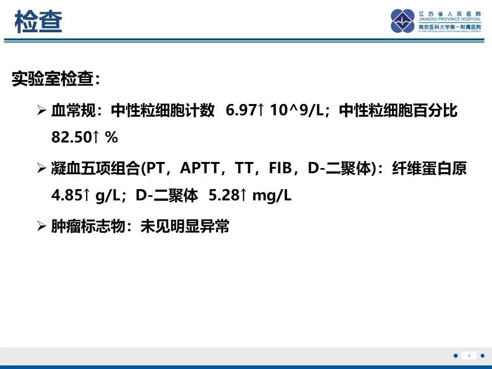 影像PPT - 【PPT】肺梗死-3
