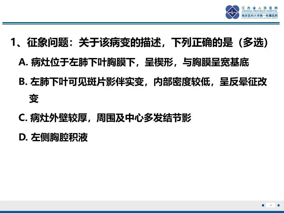 影像PPT - 【PPT】肺梗死-7