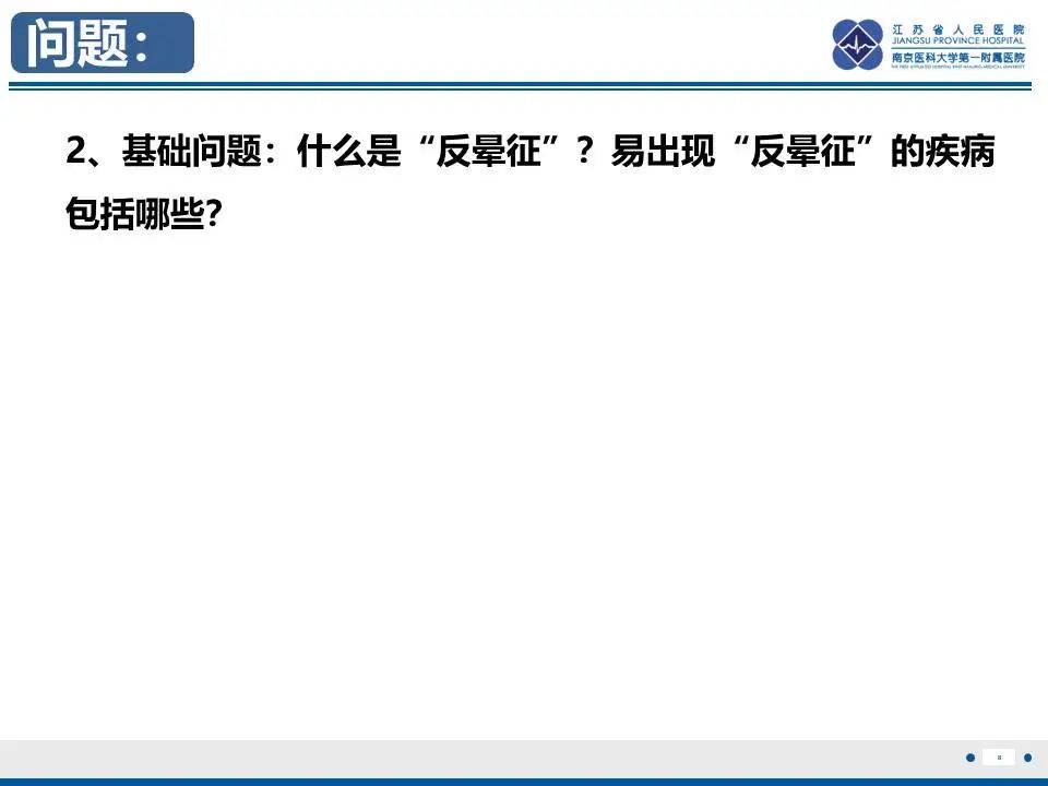 影像PPT - 【PPT】肺梗死-9