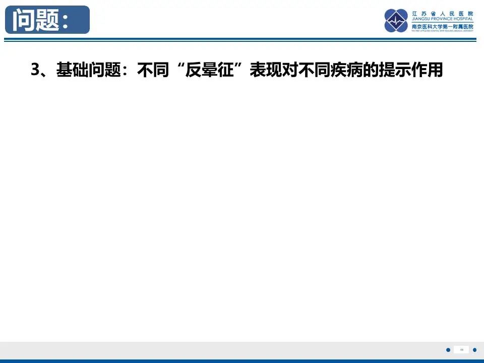 影像PPT - 【PPT】肺梗死-12