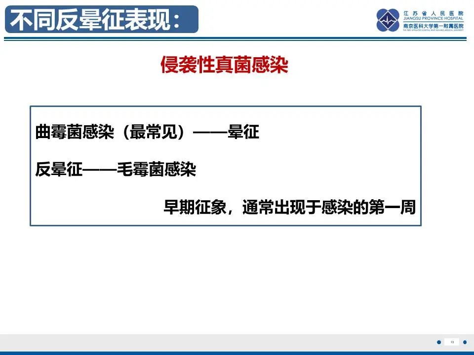 影像PPT - 【PPT】肺梗死-14