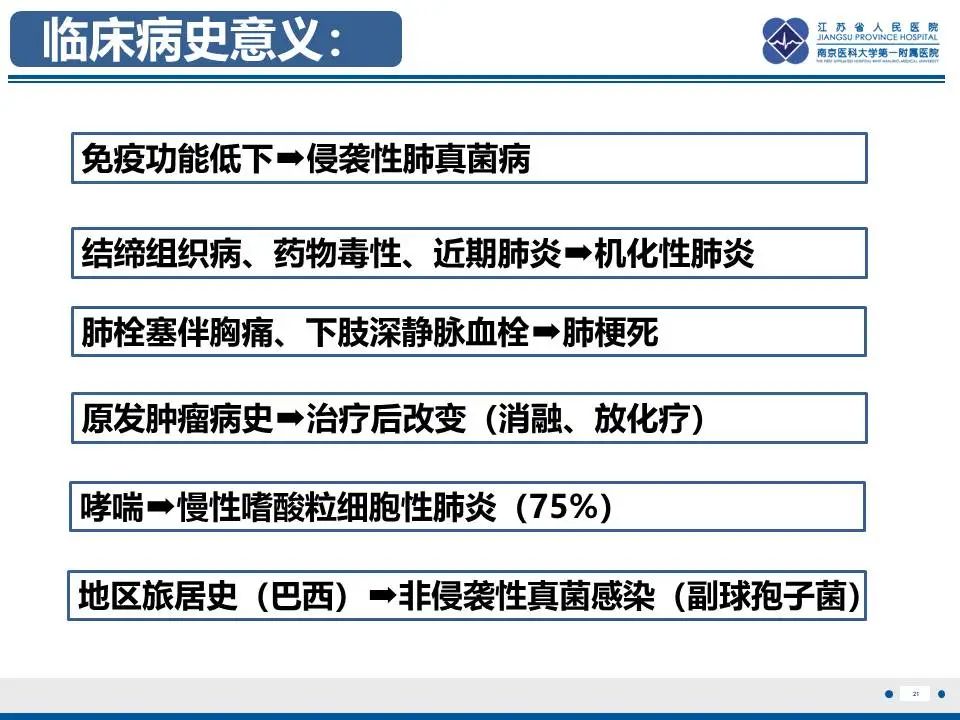 影像PPT - 【PPT】肺梗死-22