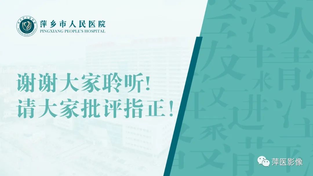 影像PPT - 【PPT】儿童肘关节损伤X线表现-31